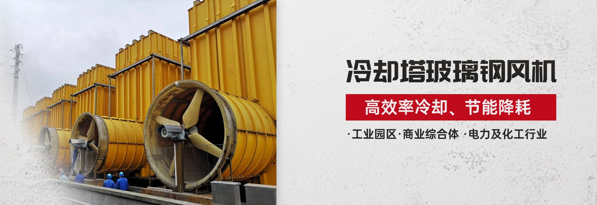 硕展环保-全方位风机解决方案